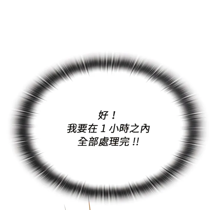 组长好神秘 第19章 第55页