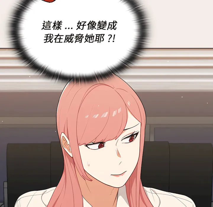 组长好神秘 第19章 第124页