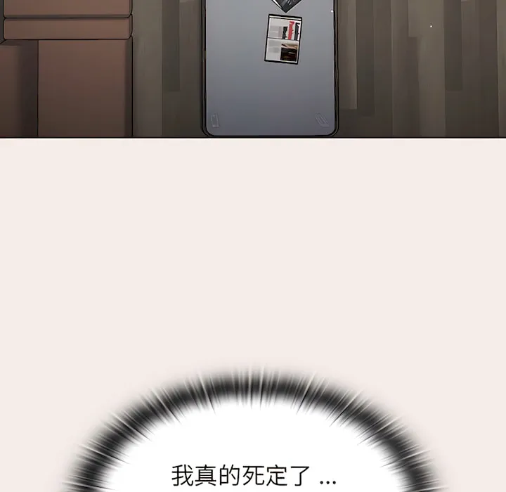 组长好神秘 第19章 第108页