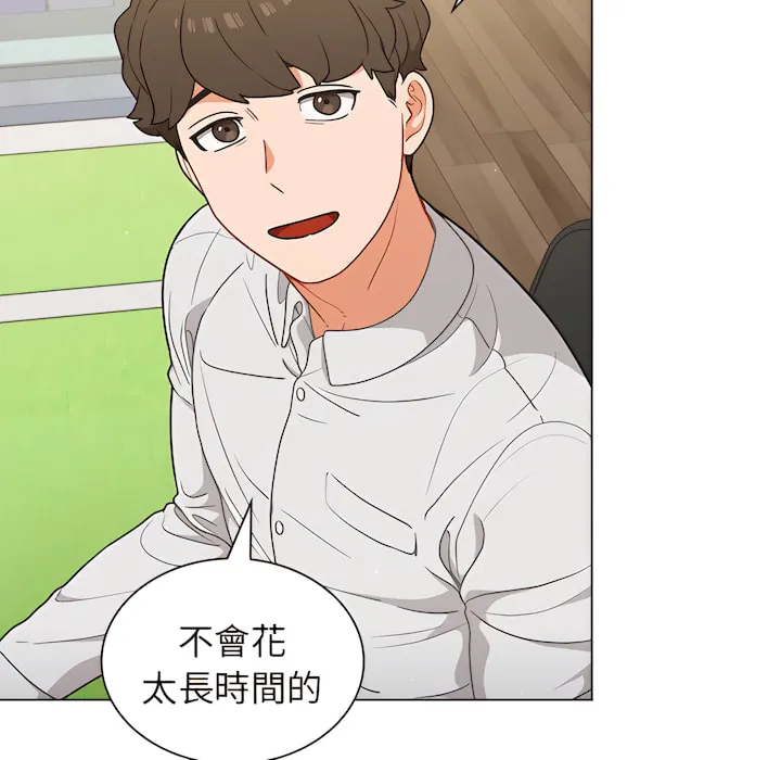 组长好神秘 第19章 第43页