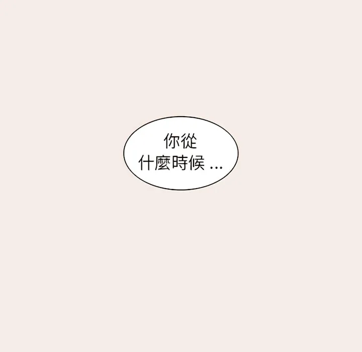 组长好神秘 第19章 第112页