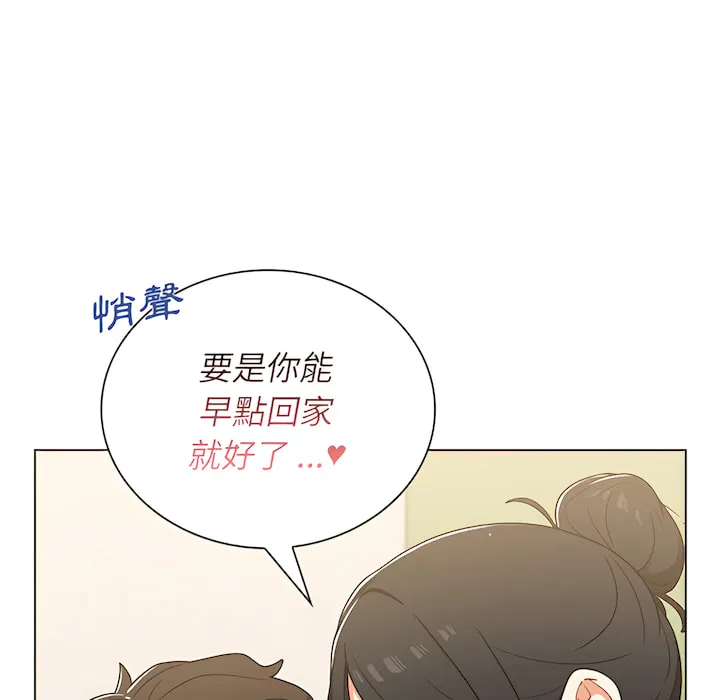 组长好神秘 第19章 第48页