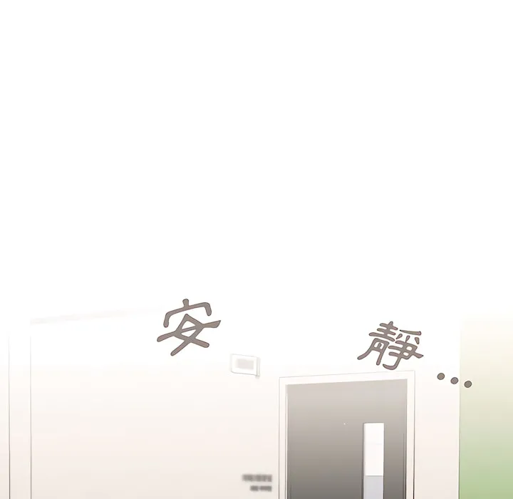 组长好神秘 第19章 第35页