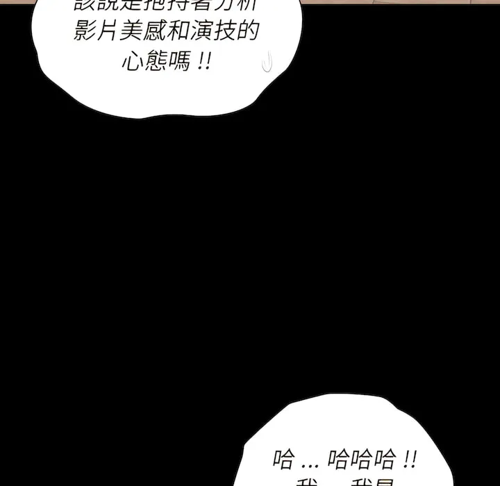 组长好神秘 第19章 第20页