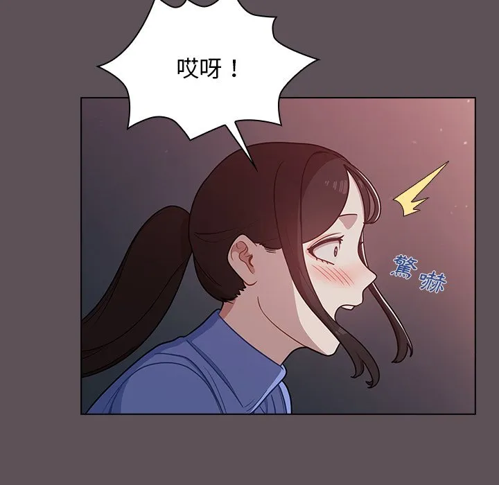组长好神秘 第6章 第123页