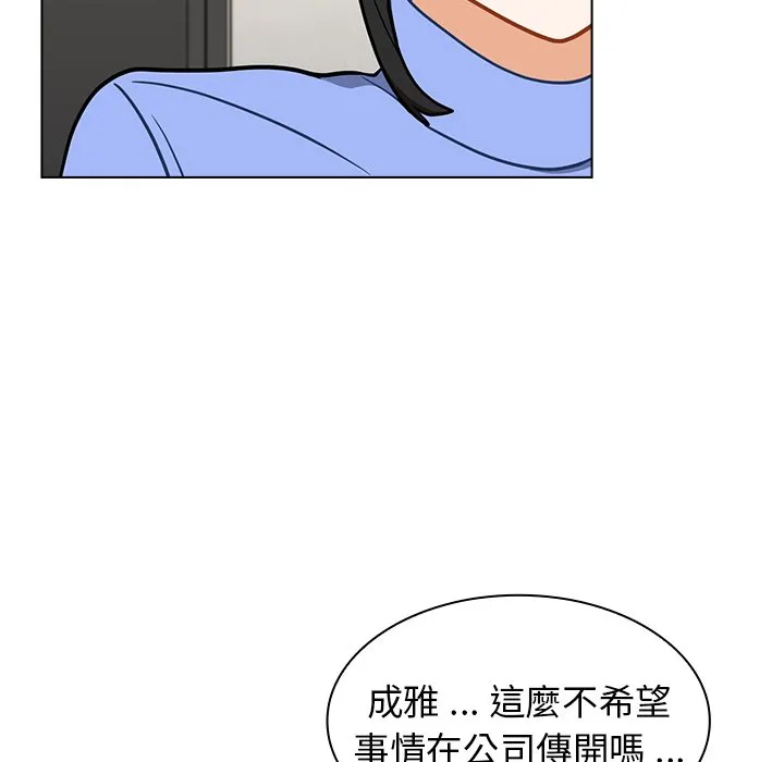 组长好神秘 第6章 第58页