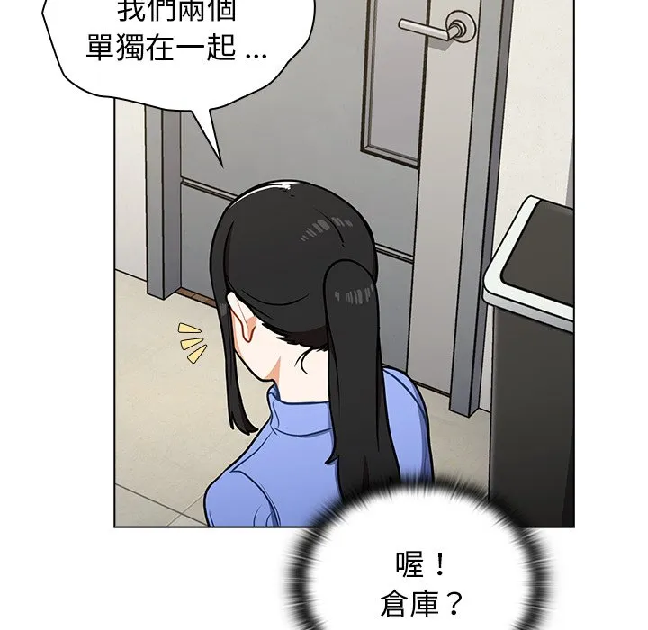组长好神秘 第6章 第78页
