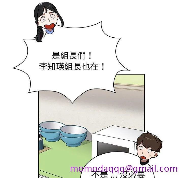 组长好神秘 第6章 第76页