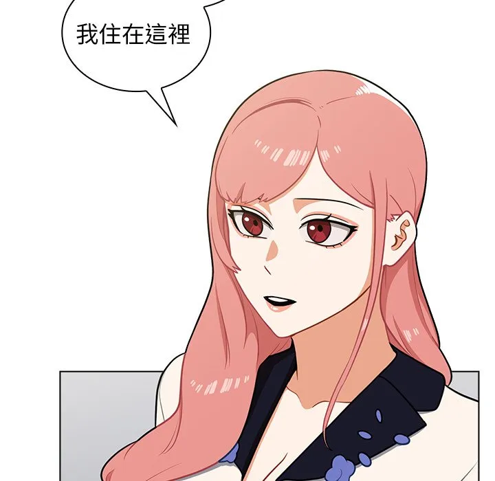 组长好神秘 第6章 第7页