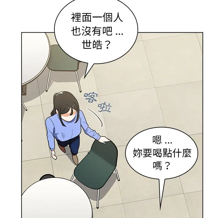 组长好神秘 第6章 第47页