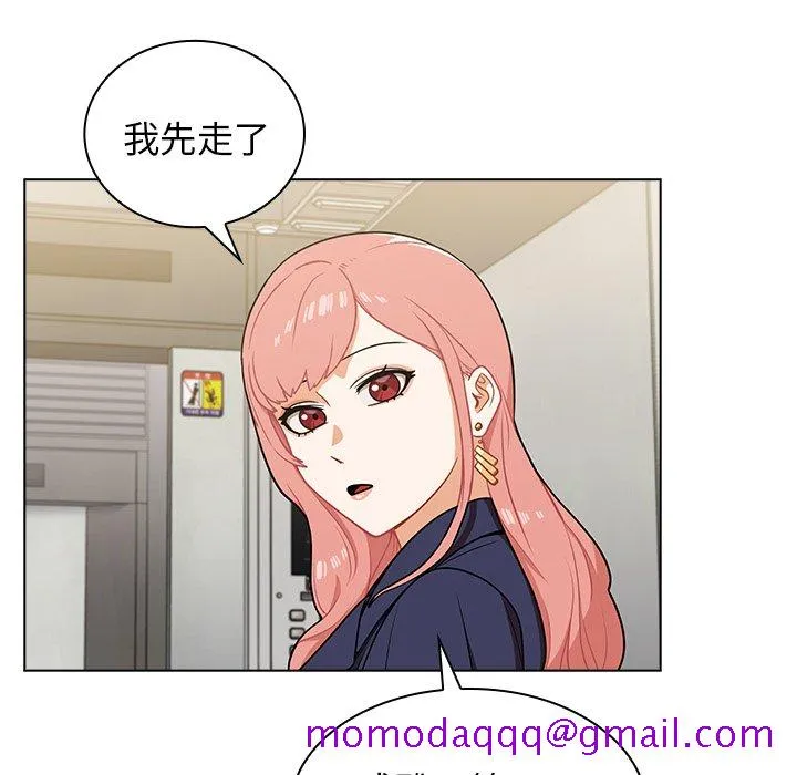 组长好神秘 第6章 第26页