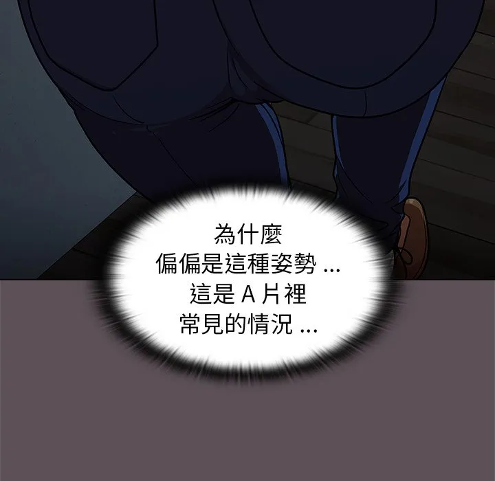 组长好神秘 第6章 第115页