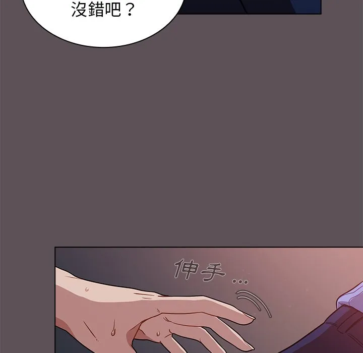 组长好神秘 第6章 第118页