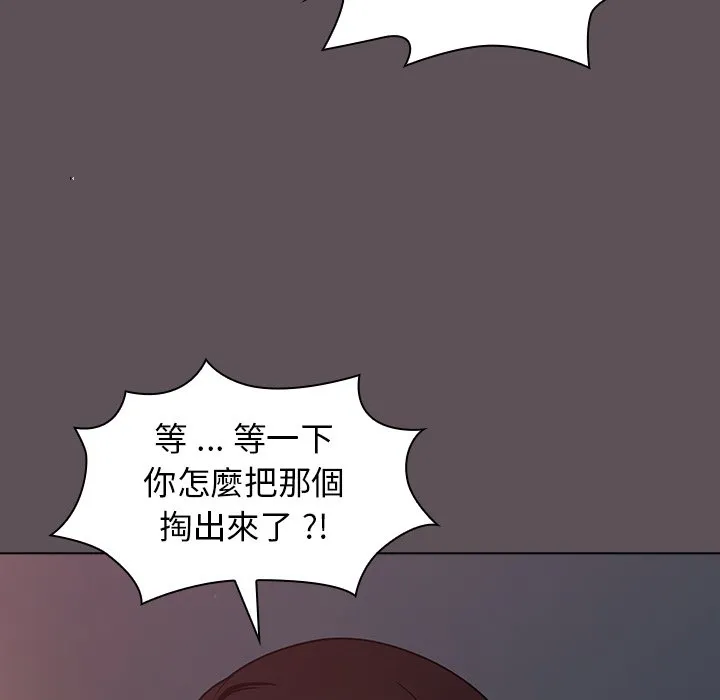 组长好神秘 第6章 第134页