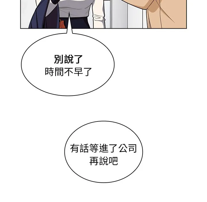 组长好神秘 第6章 第20页