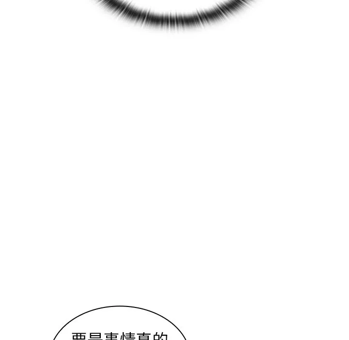 组长好神秘 第6章 第55页