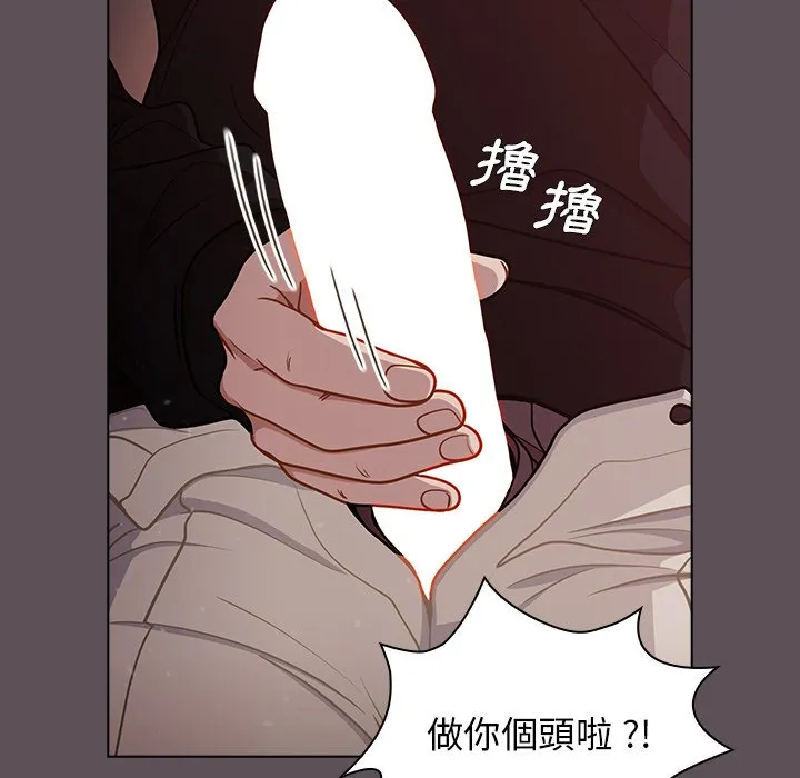 组长好神秘 第6章 第133页