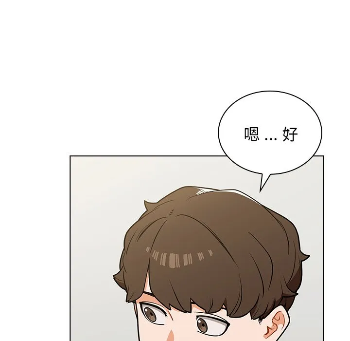 组长好神秘 第6章 第39页