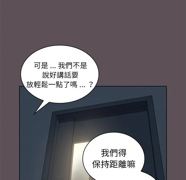 组长好神秘 第6章 第95页