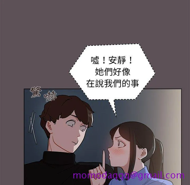 组长好神秘 第6章 第86页