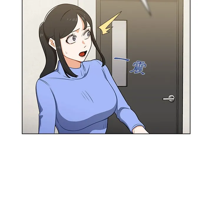 组长好神秘 第6章 第75页