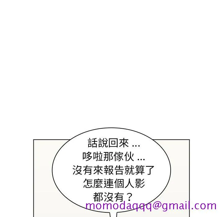 组长好神秘 第6章 第106页