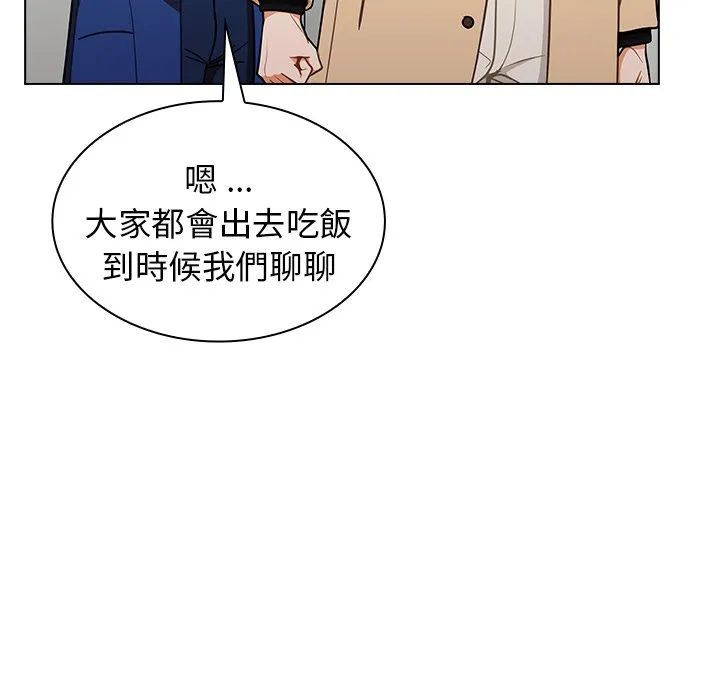 组长好神秘 第6章 第38页