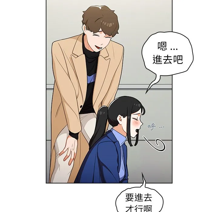 组长好神秘 第6章 第34页