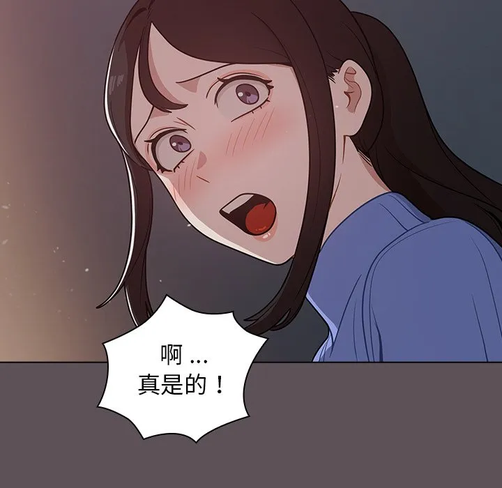 组长好神秘 第6章 第135页