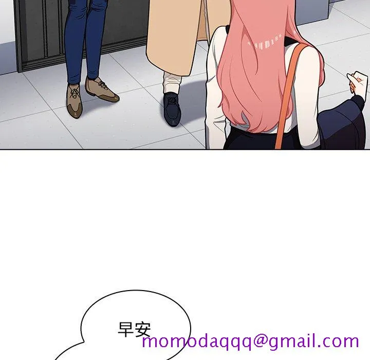 组长好神秘 第6章 第6页