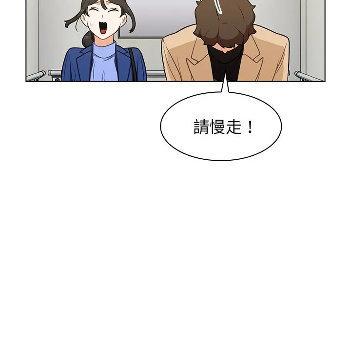 组长好神秘 第6章 第28页