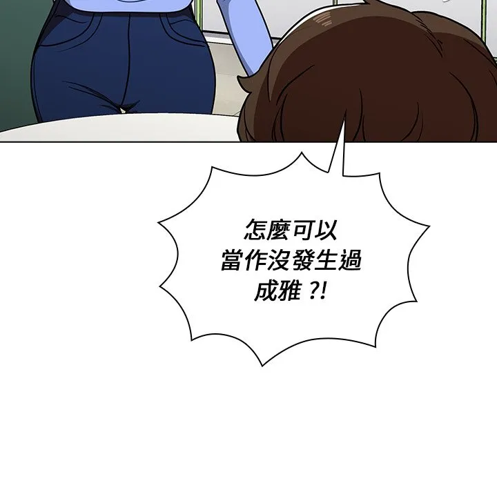 组长好神秘 第6章 第70页