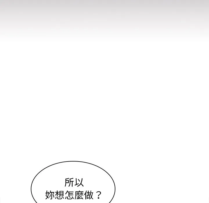 组长好神秘 第6章 第98页