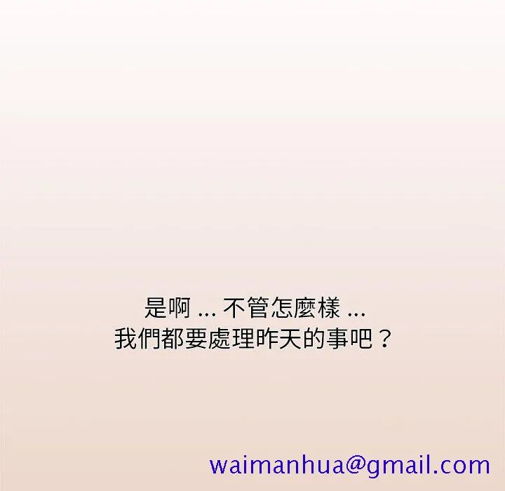 组长好神秘 第6章 第41页