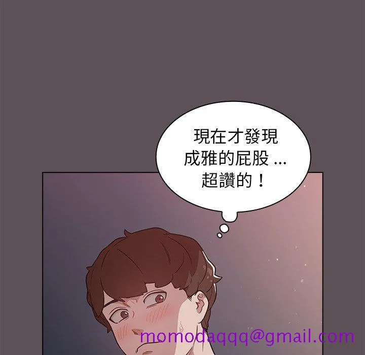组长好神秘 第6章 第116页