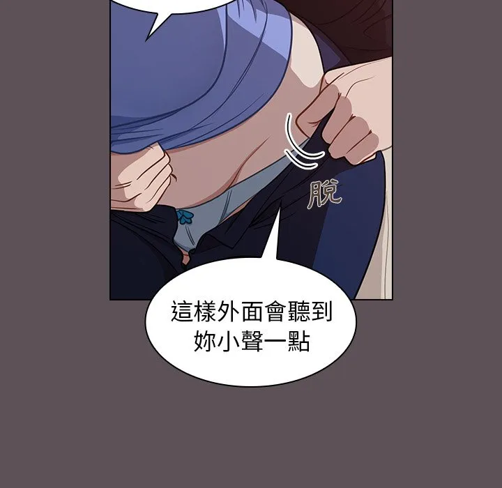 组长好神秘 第6章 第127页