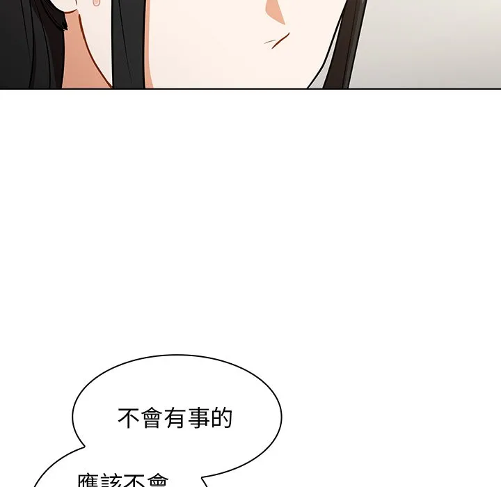 组长好神秘 第6章 第50页