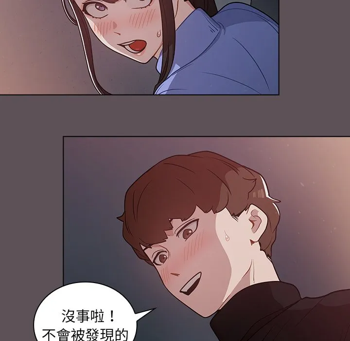 组长好神秘 第6章 第129页