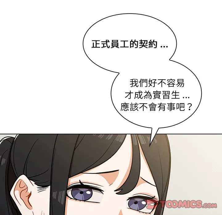 组长好神秘 第6章 第49页