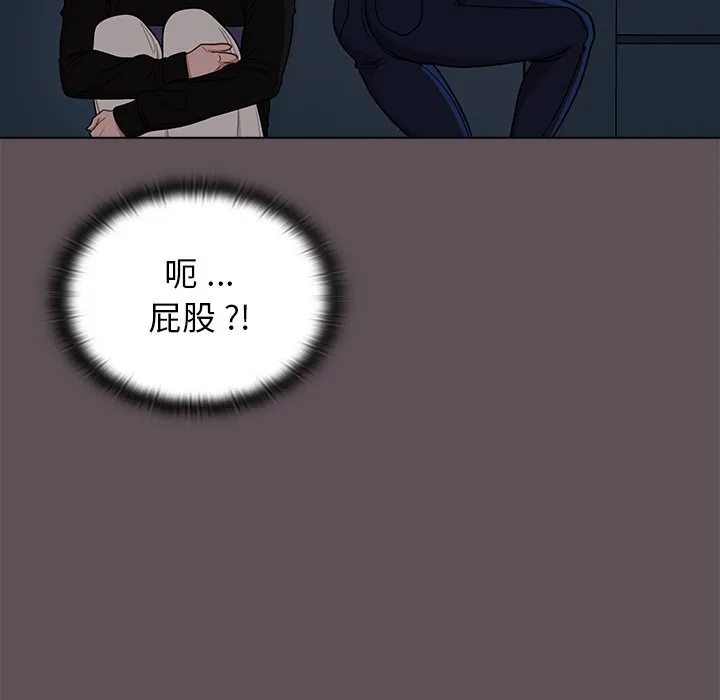 组长好神秘 第6章 第113页