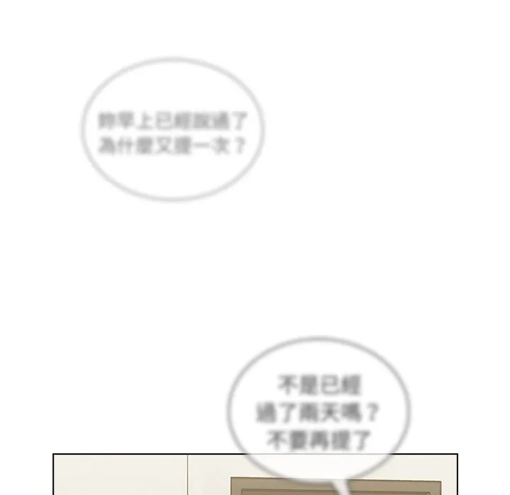 组长好神秘 第6章 第74页