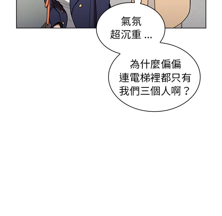 组长好神秘 第6章 第24页