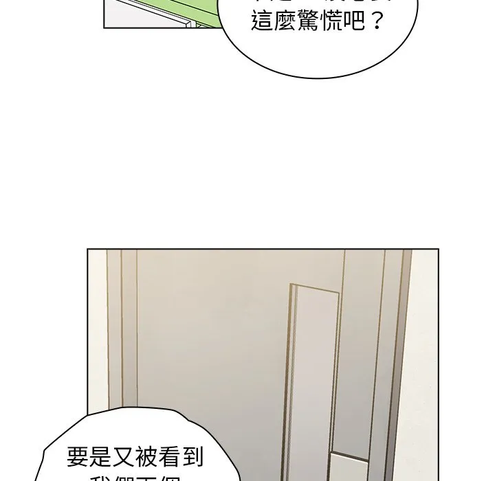 组长好神秘 第6章 第77页