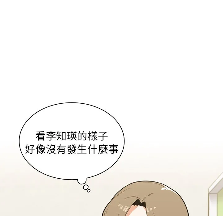 组长好神秘 第6章 第108页