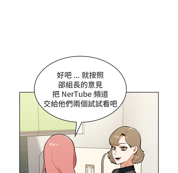 组长好神秘 第6章 第100页