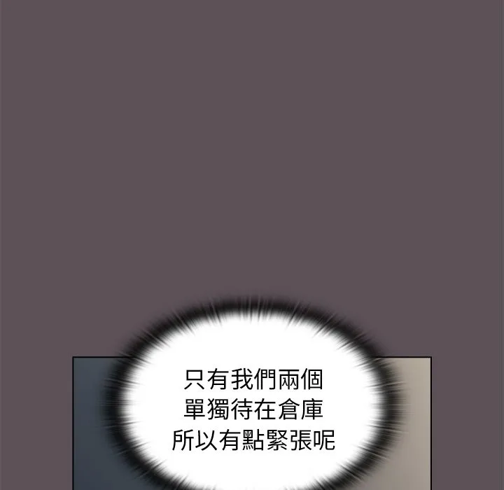 组长好神秘 第6章 第90页