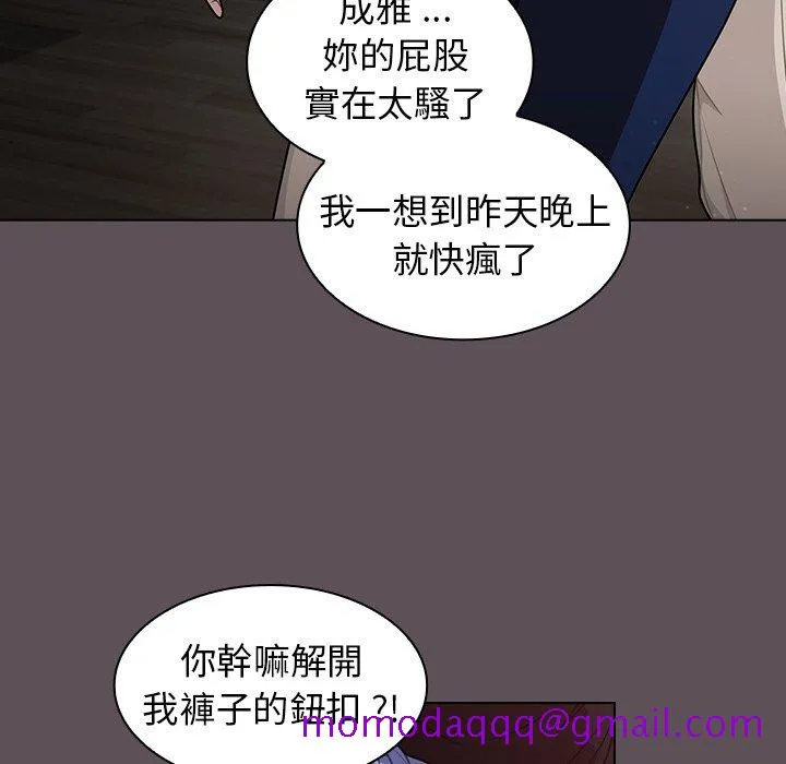 组长好神秘 第6章 第126页