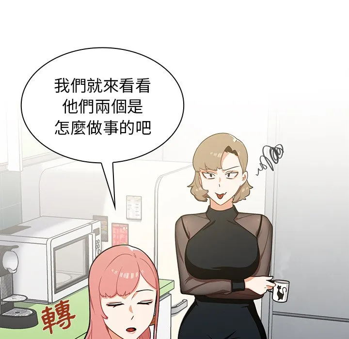 组长好神秘 第6章 第102页