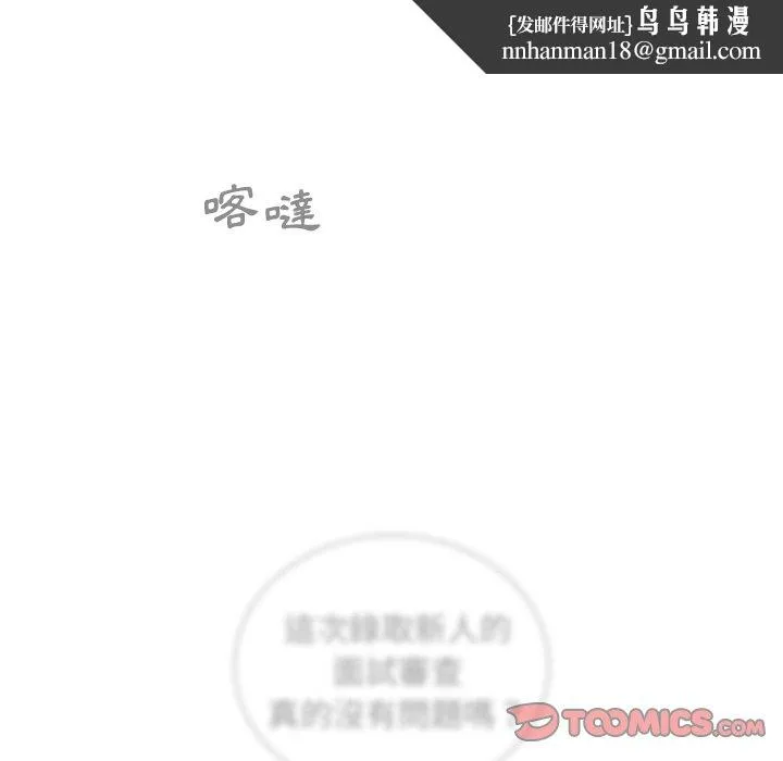 组长好神秘 第6章 第72页