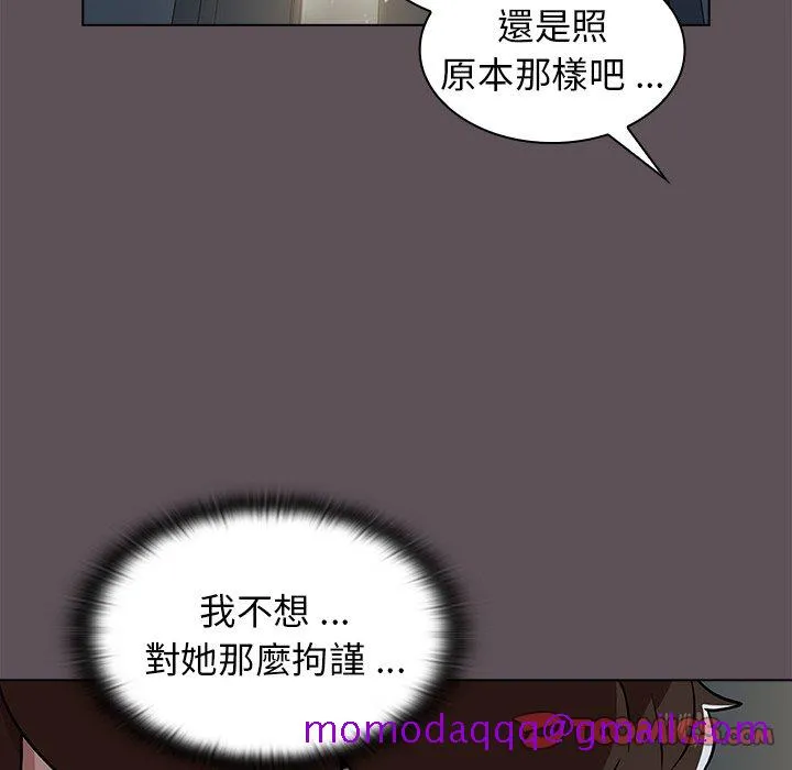 组长好神秘 第6章 第96页